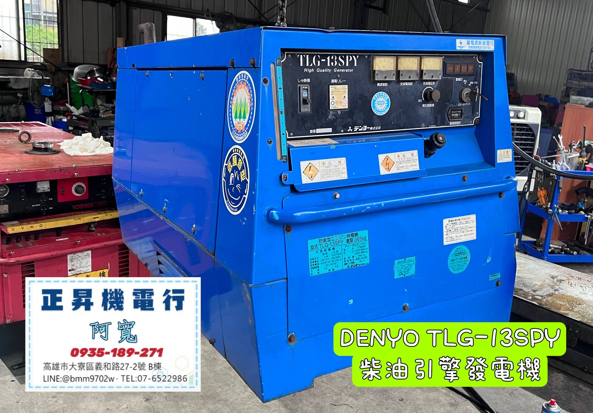 日本外匯13KVA柴油發電機